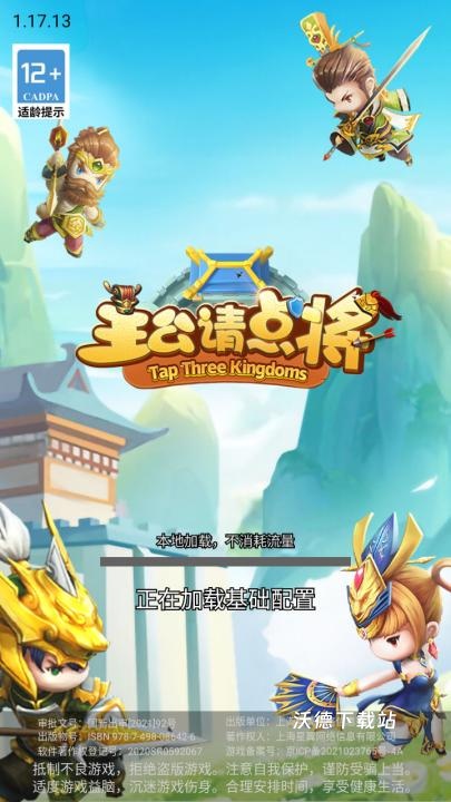 命运战歌0.1折扣下载_https://www.wordpress6.com_休闲益智_第1张