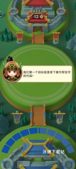 命运战歌0.1折扣下载_https://www.wordpress6.com_休闲益智_第4张