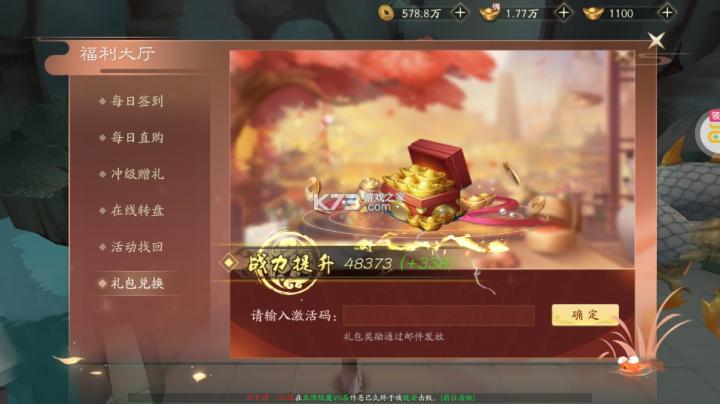 侠侣天下下载_https://www.wordpress6.com_角色扮演_第3张