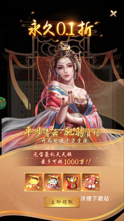 武林争霸下载_https://www.wordpress6.com_休闲益智_第1张