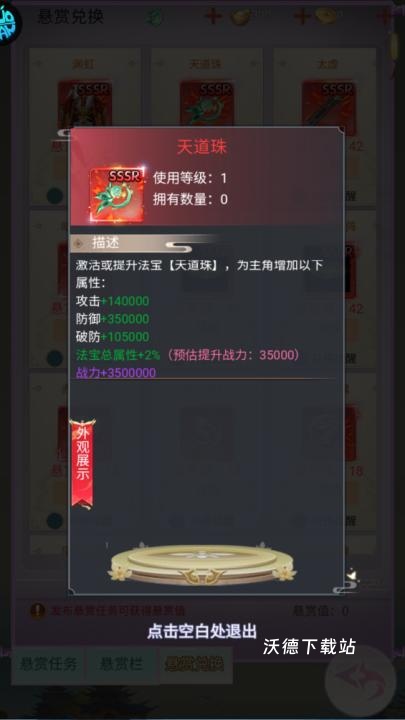 猎魔岛下载_https://www.wordpress6.com_休闲益智_第2张