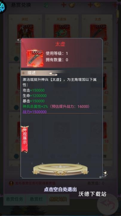 猎魔岛下载_https://www.wordpress6.com_休闲益智_第3张