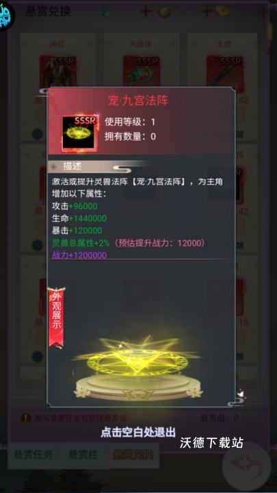 猎魔岛下载_https://www.wordpress6.com_休闲益智_第5张