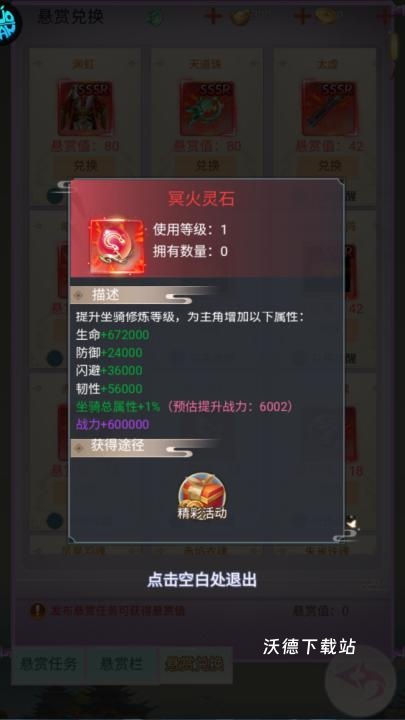 猎魔岛下载_https://www.wordpress6.com_休闲益智_第6张
