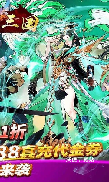 铜雀三国0.1折下载_https://www.wordpress6.com_角色扮演_第2张