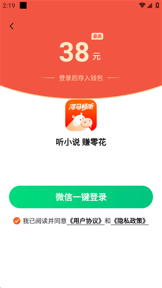 河马畅听快速提现方法_https://www.wordpress6.com_软件教程_第1张