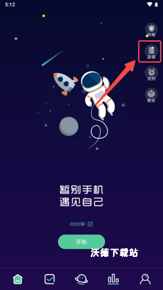禅定空间App设置使用监督教学_https://www.wordpress6.com_软件教程_第1张