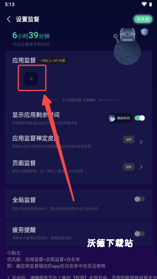 禅定空间App设置使用监督教学_https://www.wordpress6.com_软件教程_第2张