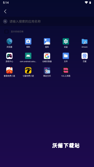 禅定空间App设置使用监督教学_https://www.wordpress6.com_软件教程_第3张