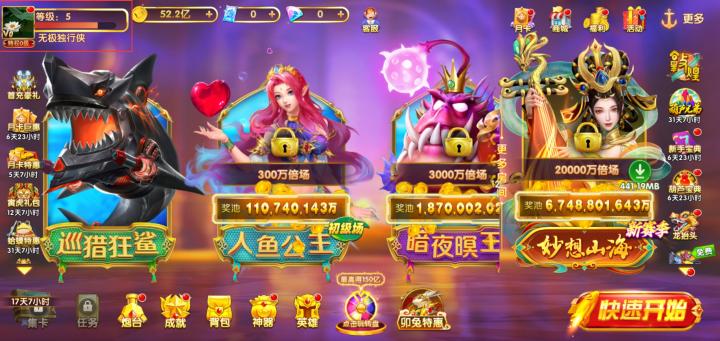 途游休闲捕鱼高清版下载_https://www.wordpress6.com_休闲益智_第1张