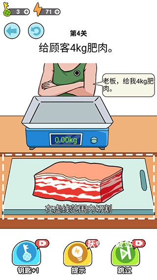 我捣蛋贼溜下载_https://www.wordpress6.com_休闲益智_第2张