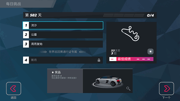 疾风竞赛下载_https://www.wordpress6.com_动作冒险_第9张