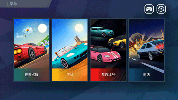 疾风竞赛下载_https://www.wordpress6.com_动作冒险_第10张