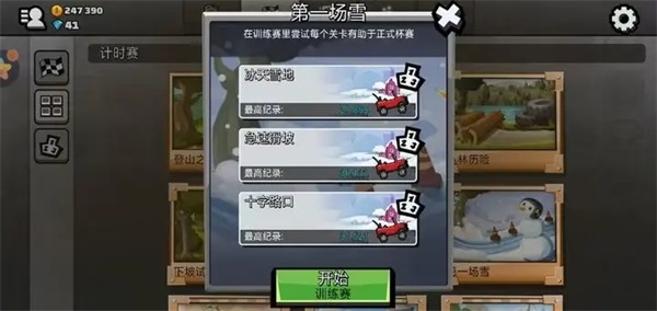 越野登山赛车下载_https://www.wordpress6.com_模拟经营_第3张