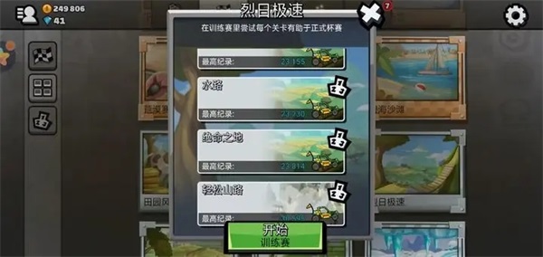 越野登山赛车下载_https://www.wordpress6.com_模拟经营_第6张