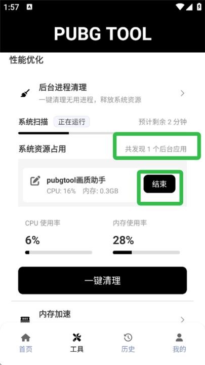 吃鸡画质修改器120帧下载_https://www.wordpress6.com_手游辅助_第7张