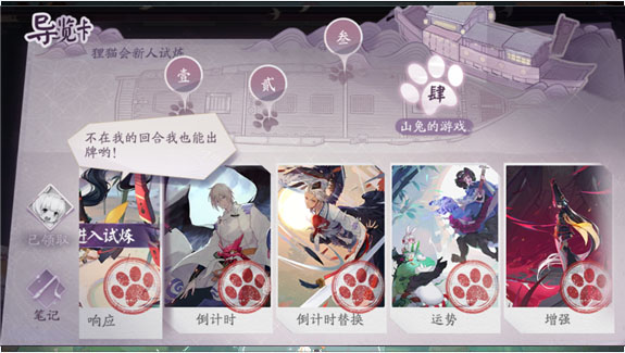 阴阳师体验服下载_https://www.wordpress6.com_策略卡牌_第2张