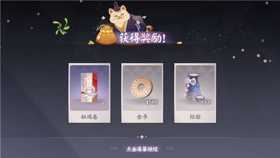 阴阳师体验服下载_https://www.wordpress6.com_策略卡牌_第5张