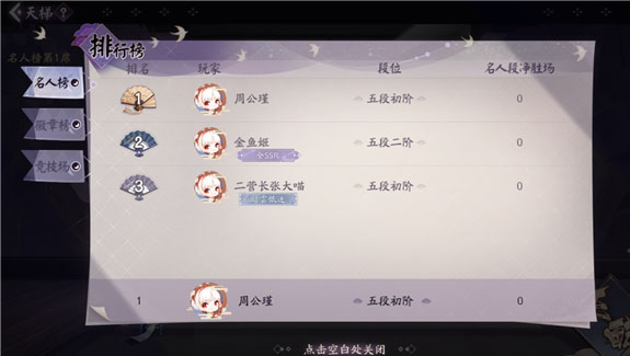 阴阳师体验服下载_https://www.wordpress6.com_策略卡牌_第9张