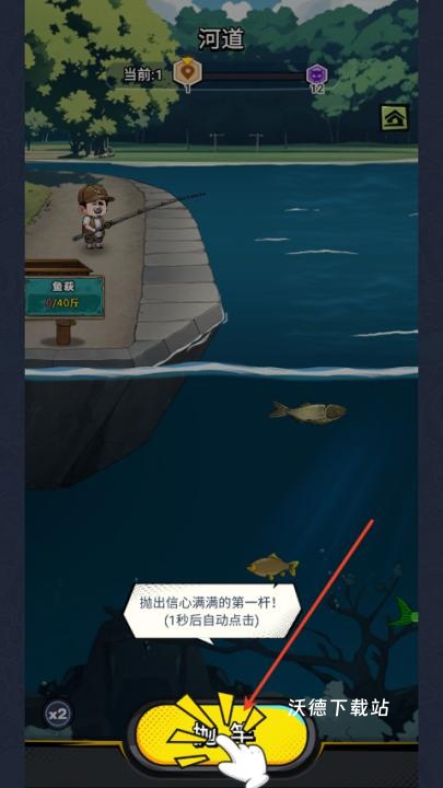 楚新钓鱼大师下载_https://www.wordpress6.com_休闲益智_第2张