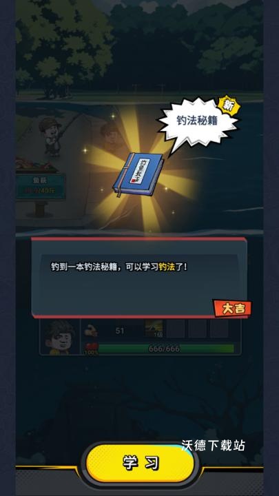 楚新钓鱼大师下载_https://www.wordpress6.com_休闲益智_第6张