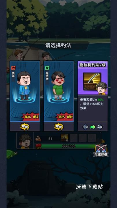 楚新钓鱼大师下载_https://www.wordpress6.com_休闲益智_第7张