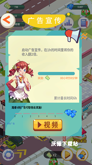 梦幻店铺经营下载_https://www.wordpress6.com_模拟经营_第4张