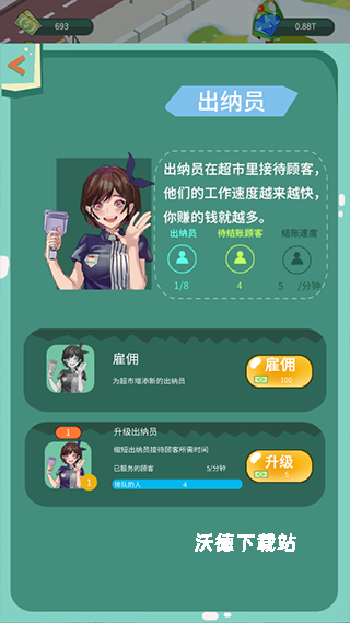 梦幻店铺经营下载_https://www.wordpress6.com_模拟经营_第3张