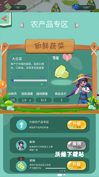梦幻店铺经营下载_https://www.wordpress6.com_模拟经营_第5张