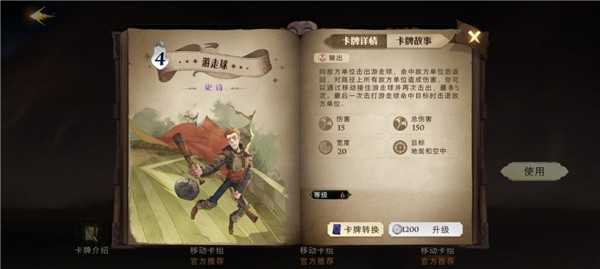 哈利波特魔法觉醒小米渠道服下载_https://www.wordpress6.com_角色扮演_第1张