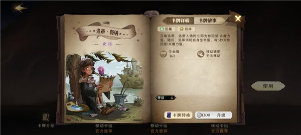 哈利波特魔法觉醒小米渠道服下载_https://www.wordpress6.com_角色扮演_第2张