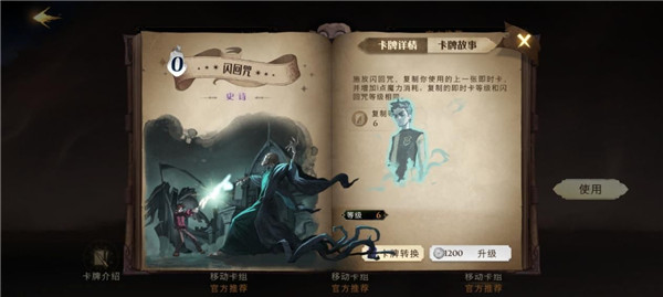 哈利波特魔法觉醒小米渠道服下载_https://www.wordpress6.com_角色扮演_第3张
