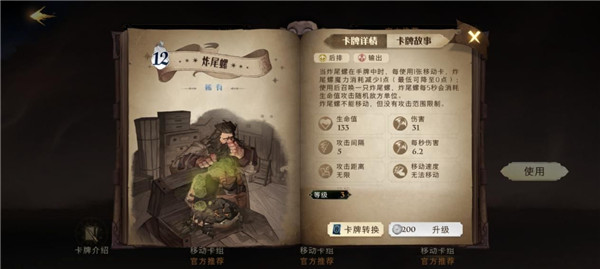 哈利波特魔法觉醒小米渠道服下载_https://www.wordpress6.com_角色扮演_第4张