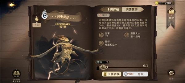 哈利波特魔法觉醒小米渠道服下载_https://www.wordpress6.com_角色扮演_第5张