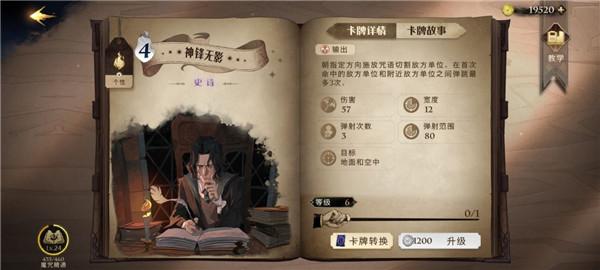 哈利波特魔法觉醒小米渠道服下载_https://www.wordpress6.com_角色扮演_第6张