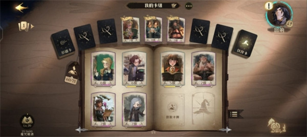 哈利波特魔法觉醒小米渠道服下载_https://www.wordpress6.com_角色扮演_第7张
