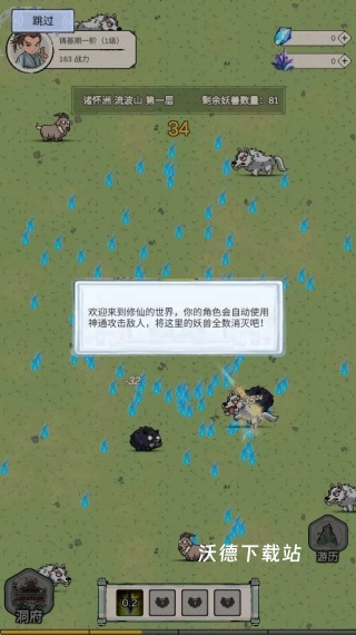 无限流修炼模拟器下载_https://www.wordpress6.com_模拟经营_第3张