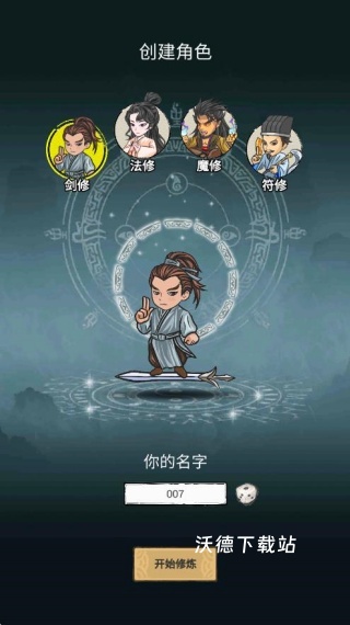 无限流修炼模拟器下载_https://www.wordpress6.com_模拟经营_第2张