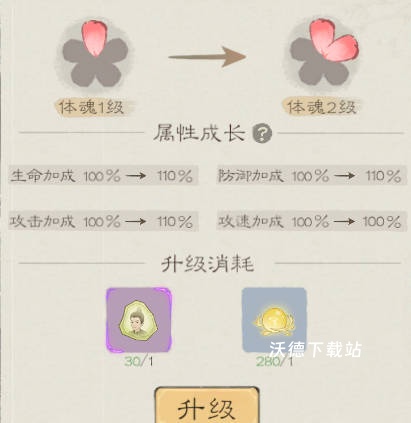 桃源记2下载_https://www.wordpress6.com_休闲益智_第2张