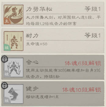桃源记2下载_https://www.wordpress6.com_休闲益智_第4张