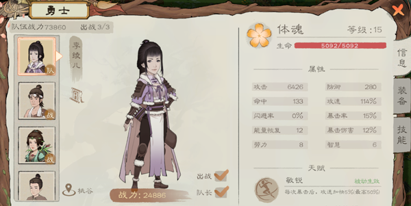 桃源记2下载_https://www.wordpress6.com_休闲益智_第7张