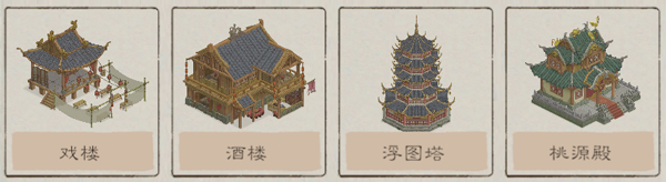桃源记2下载_https://www.wordpress6.com_休闲益智_第11张