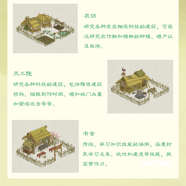 桃源记2下载_https://www.wordpress6.com_休闲益智_第12张