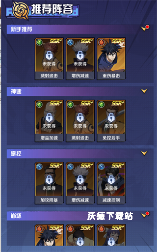命运骑士团咒术下载_https://www.wordpress6.com_角色扮演_第7张