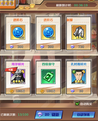 命运骑士团咒术下载_https://www.wordpress6.com_角色扮演_第12张