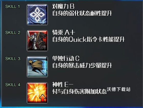 命运冠位指定官服下载_https://www.wordpress6.com_角色扮演_第3张