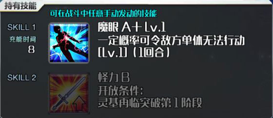 命运冠位指定官服下载_https://www.wordpress6.com_角色扮演_第2张