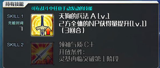 命运冠位指定官服下载_https://www.wordpress6.com_角色扮演_第6张