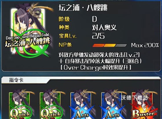 命运冠位指定官服下载_https://www.wordpress6.com_角色扮演_第8张