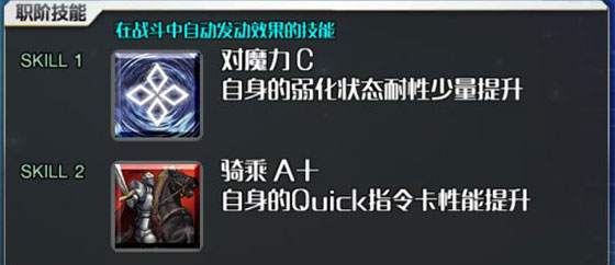 命运冠位指定官服下载_https://www.wordpress6.com_角色扮演_第7张